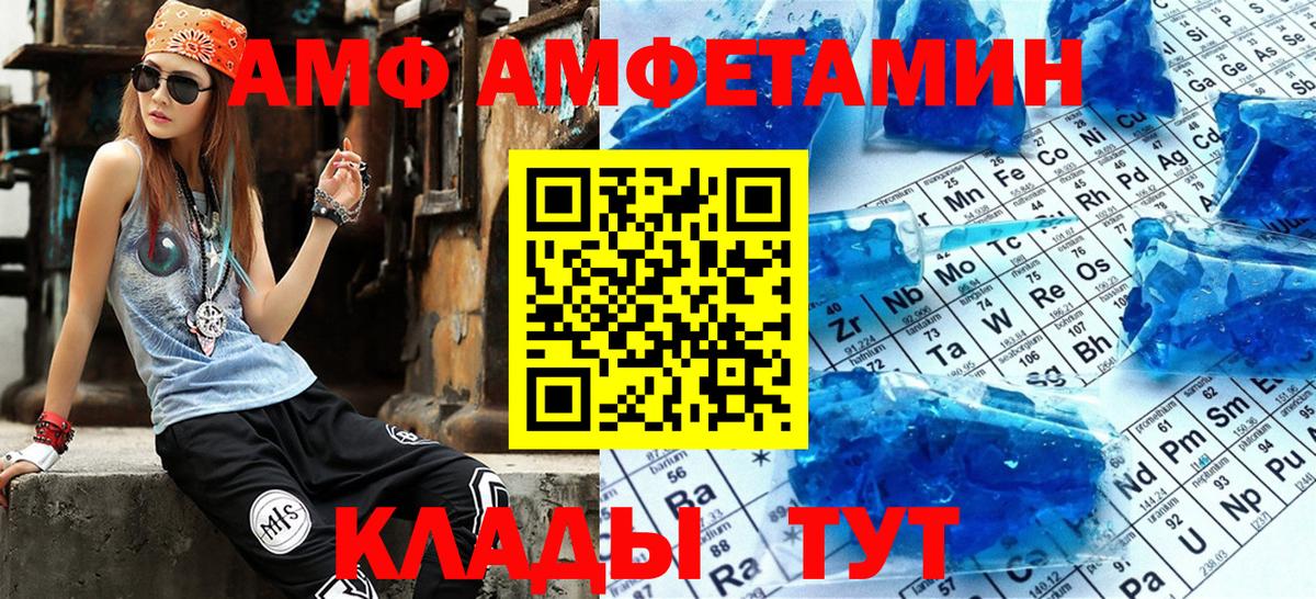 Amphetamine  Вход с VPN  Аксай  площадка Telegram  АМФЕТАМИН  АМФЕТАМИН VHQ 