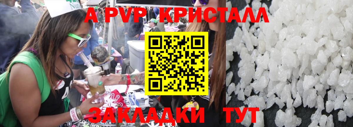 Alpha-PVP кристаллы  Alpha PVP СК КРИС  A-PVP Соль  Аксай  Вход с VPN 