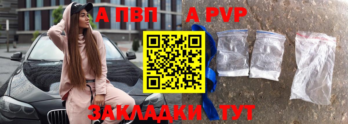 Alpha PVP VHQ Аксай