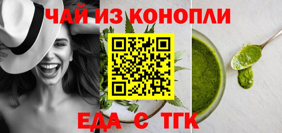 Печенье с ТГК конопля Аксай