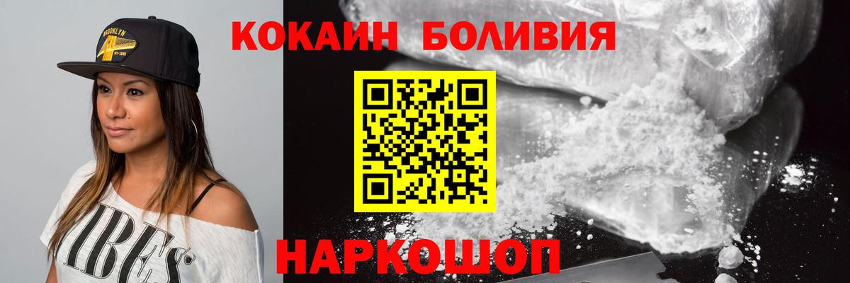 КОКАИН Перу Аксай
