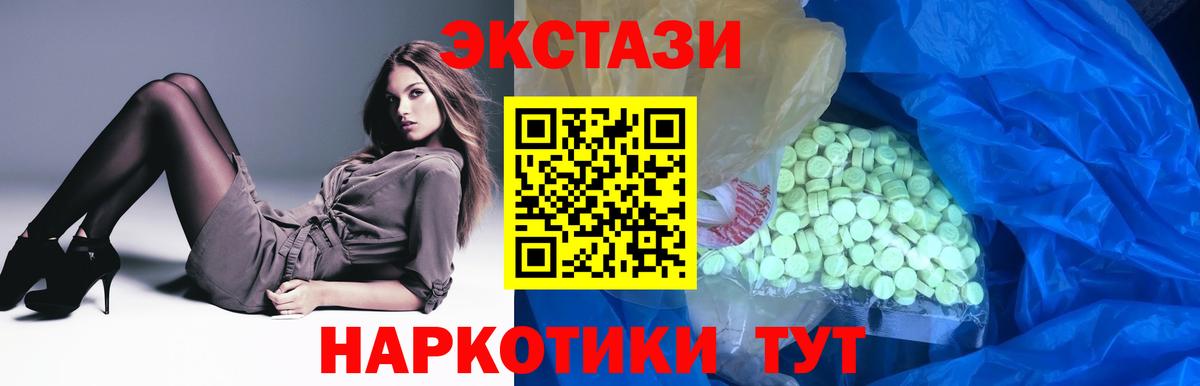 Экстази 280мг Аксай