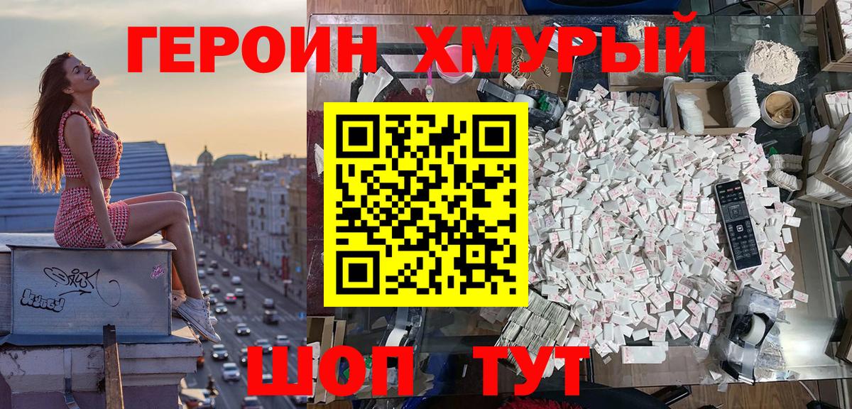 ГЕРОИН белый  Аксай 