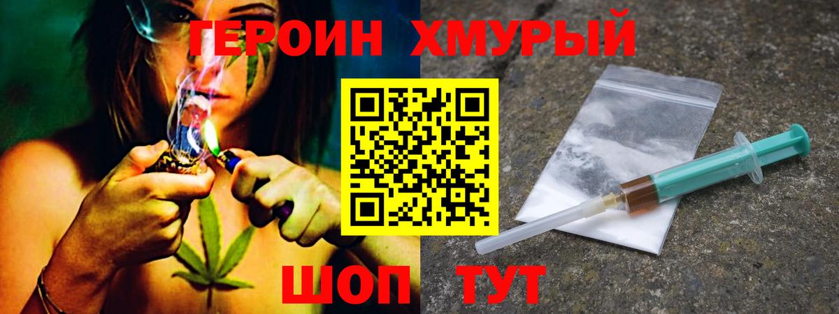 Героин VHQ Аксай