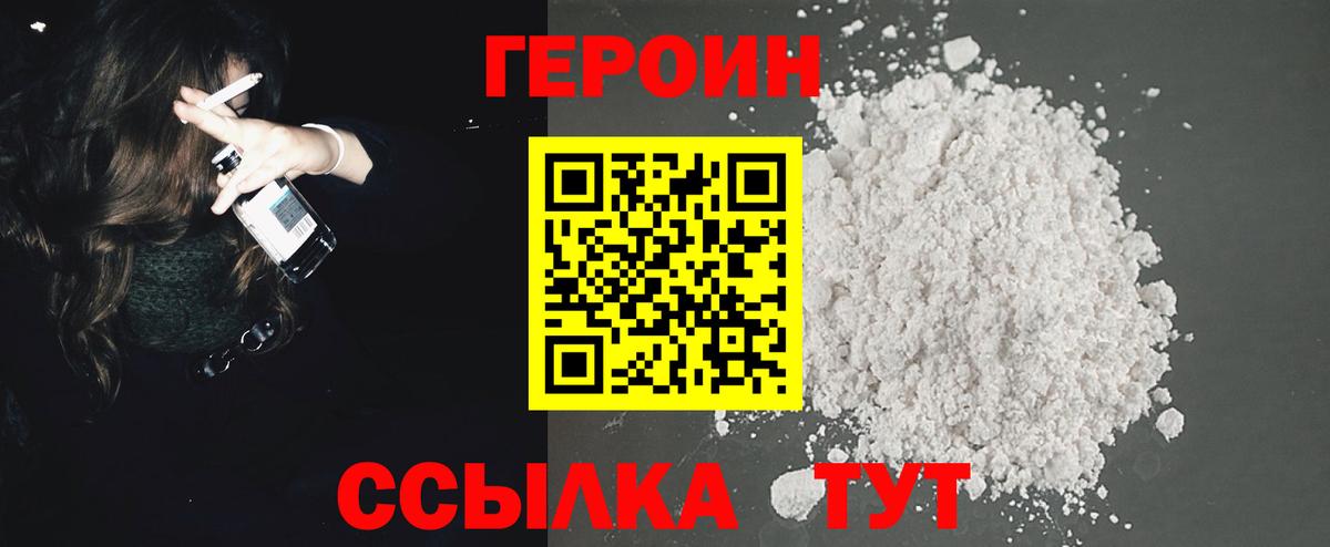 Аксай  Героин афганец  Вход с VPN 