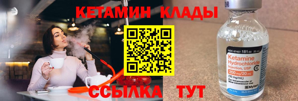 Кетамин ketamine  Вход с VPN  Аксай  КЕТАМИН VHQ 
