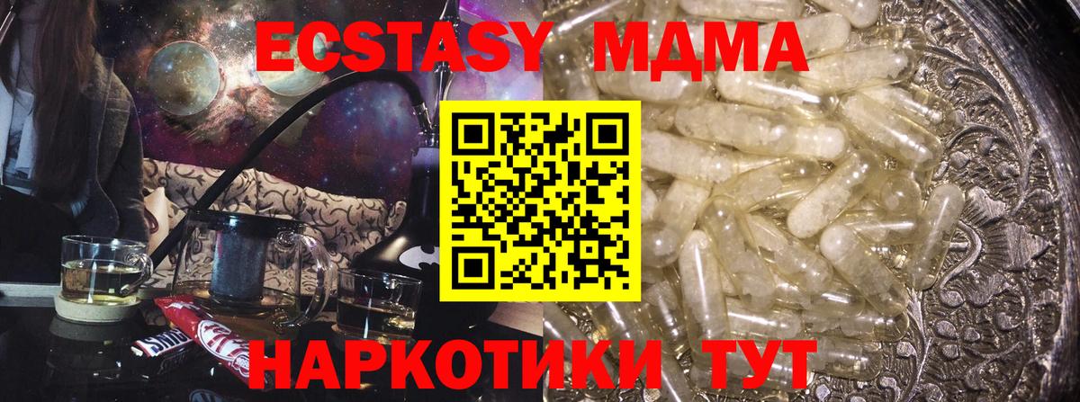 Аксай  MDMA  Вход с VPN  MDMA crystal 