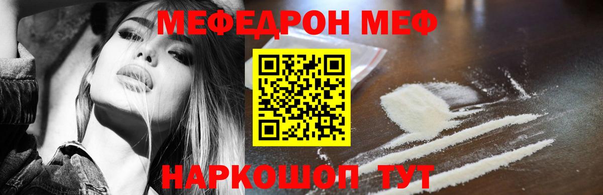 Меф кристаллы Аксай