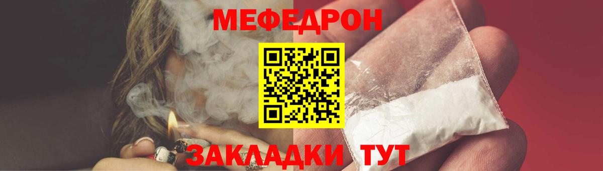 Мефедрон  Аксай