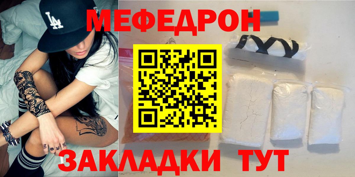 МЯУ-МЯУ mephedrone  Мефедрон мяу мяу  Меф  Аксай 