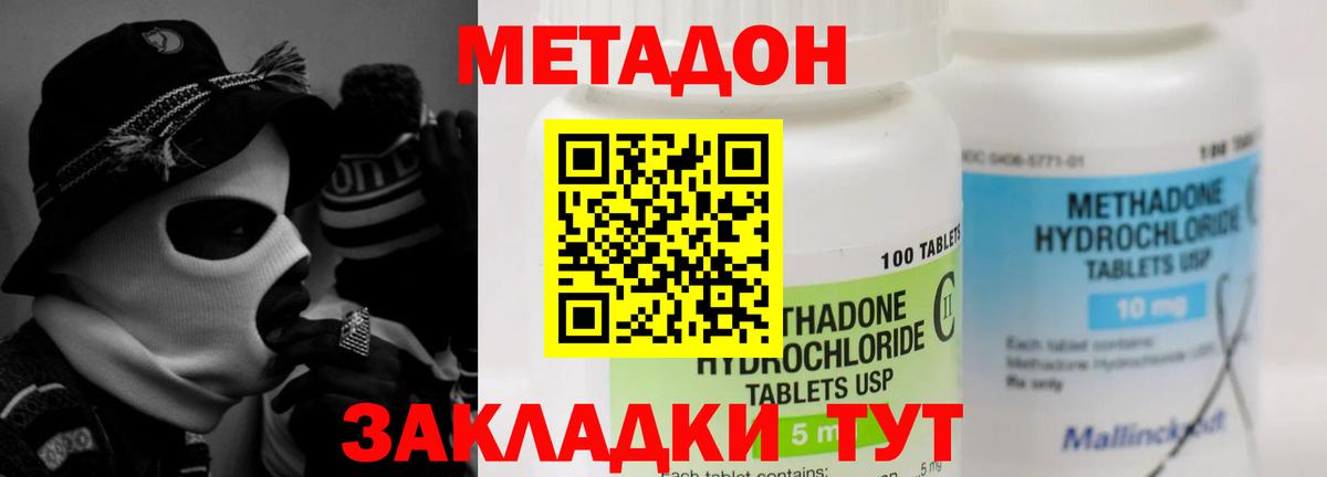 Аксай  Метадон VHQ  Вход с VPN 