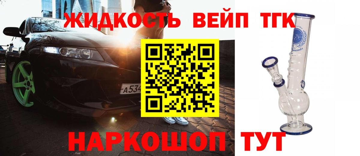 Дистиллят ТГК гашишное масло Аксай