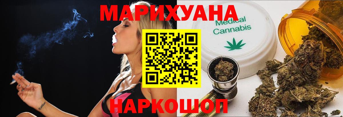 Конопля OG Kush  Вход с VPN  Аксай  Конопля планчик  Бошки Шишки сатива 